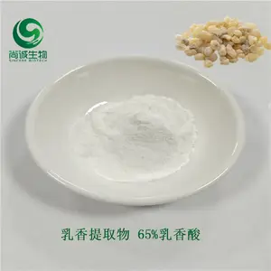 乳香提取物 乳香酸65% 尚诚生物