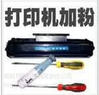 供应成都爱普生打印机加粉