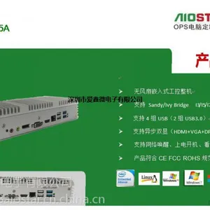 无风扇嵌入式支持异步双显 工控整机