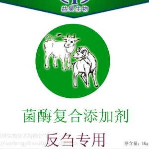 益昊***反刍动物专用微生态---畅益康,提高产奶量,增强抗病力,食品安全