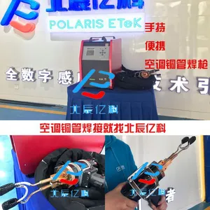 高频钎焊机