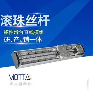 MOTTA 线性电机模组 高精度大负载机械手可非标定制 210直线滑台
