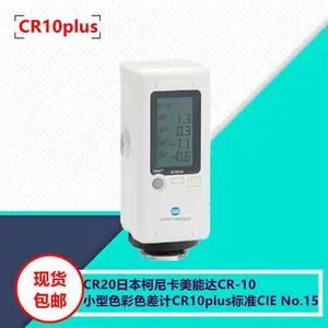 CM-700DУ��ʧ��ά�޻��ն���ɫ���ǲ�ɫ�ƽ��������ձ����ܴ�KONICA MINOLTA