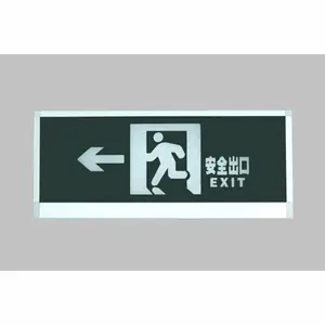 消防应急标志灯具(E型)