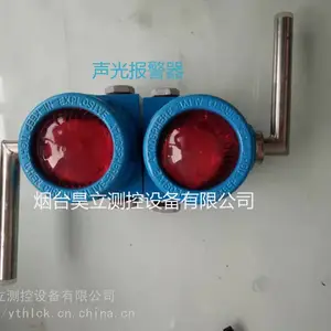 昊立声光报警器,磁翻板液位计配件