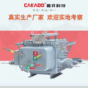 ZW20-12F/T630-20KA户外高压真空断路器自动智能型带看门狗