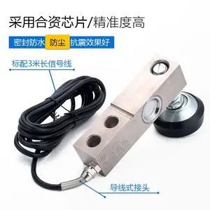 称重重力传感器非标定制应变式重量感应器力称重模块电子称重传感器