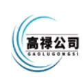 安平县高禄丝网制品有限公司