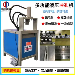 厂家直销半自动小型冲孔机 液压方管冲孔机 数控圆管冲孔机厂家