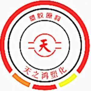 东莞市天之鸿塑化有限公司