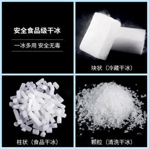 鹰潭干冰价格 颗粒