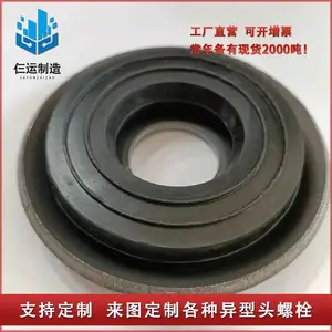 球磨机专用垫圈 矿机减震垫片 凹形垫 凹形加厚铁垫 m30