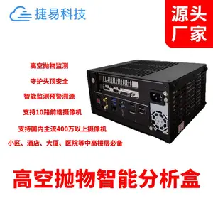 哈巴河县G101多功能高空抛物监测市场价格