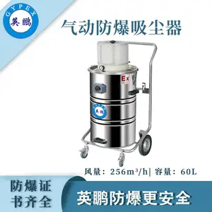 山东航空航天防爆气动吸尘器
