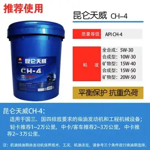 ��������һ�������� ���ز��ͻ���CH-4 15W40 16kg/Ͱ �������ͻ��� KR6/KR7