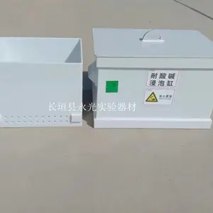 实验室酸缸哪种材料好些?碱缸和酸缸的配制及使用方法