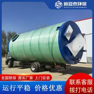 ���� һ�廯Ԥ��ʽ��վ ����ʴ ����̩����