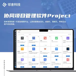 邻舍科技IT软件项目管理工具软件LINGSER品牌定制服务
