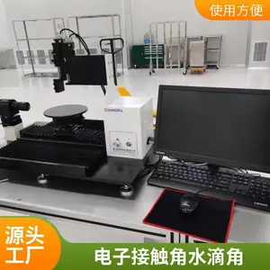 SUNGOLL品牌 大平台光学接触角测试仪 视频水滴角测量仪