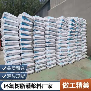 北京C60灌浆料 高强无收缩 微膨胀自密实 工厂供应