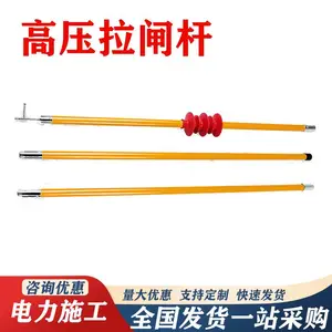 高压拉闸杆接口式带电绝缘杆电工作业伸缩令克棒高压玻璃钢操作杆