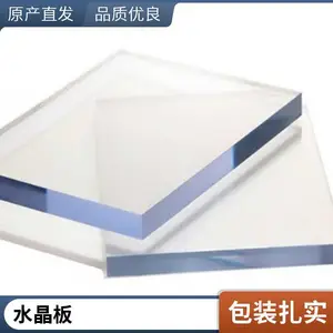 佰致 桌面胶板 PVC软胶 透明水晶板 台面垫板0.3-5mm软玻璃零切