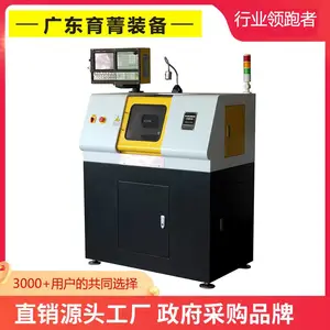 供应CK210sp小型数控车床　教学机床　小型车床 育能210小型数控车床