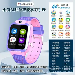 4G儿童电话手表智能定位电话手表小学生语音视频通话儿童手表