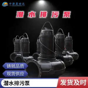 ��Ӧ�������ҵ��Ӧ150WQ120-25-15Kw�и�ʽǱˮ���۱�