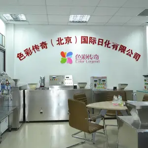 色彩传奇（北京）国际日化有限公司