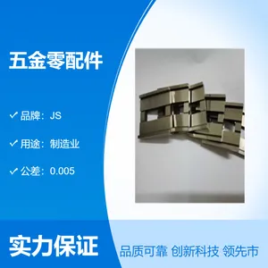 JS五金零配件 加工高度300 加工精度精加工 品质***