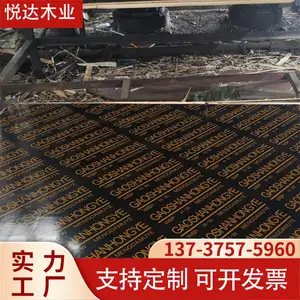 �ô�ľҵ��ɫ��Ĥ����ˮģ��1220*2440�����İ˳߲�����������