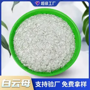 油漆涂料焊条白云母粉湿法云母油田堵漏保温隔热白云母粉白云母片