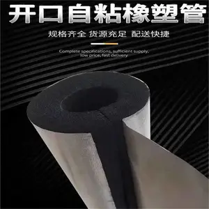铝箔橡塑保温管 创意装饰材料 建筑工程管道 石油化工设备