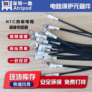 一鼎MF52-103F3950 圆柱五金头NTC温度传感器厂10K 3950 28AWG