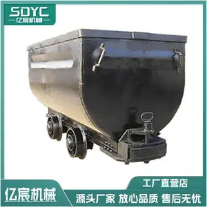 直供翻斗式矿车 固定式 侧翻式矿用运输车 大容积加厚车斗