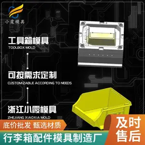 专业行李箱配件模具工厂\\注塑行李箱配件模具加工厂\\注塑加工厂家