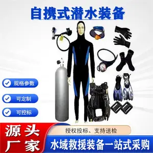 国债项目水域防汛自携式潜水装备水下作业对讲机浮力调节背心
