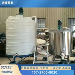 5方PE塑胶水箱 5吨尖底储罐 塑料储水塔制作厂家