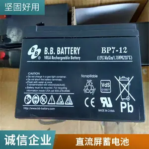 鸿贝蓄电池FM/BB1265T 12V65AH/10HR工业储能应急电源使用