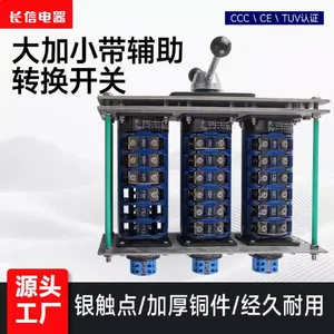 长信LW26-63/125/160/250/315A大电流Z转换开关带辅助20A双电源