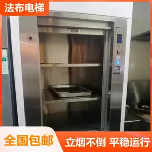 增城传菜电梯销售法布FB-300型餐梯安装