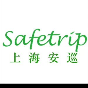 上海安巡航空设备有限公司