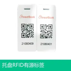 RFID有源定位电子标签 仓库智能托盘实时盘点系统