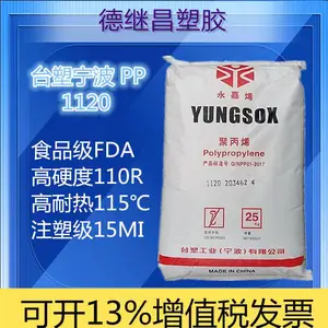 高硬度 高耐热聚丙烯PP台塑塑胶1120 热变形温度115度
