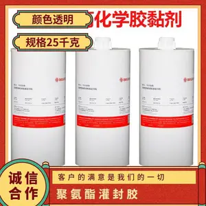 拜高660X PUR 660X/6020透明浅黄色聚氨酯灌封胶工业胶黏剂胶水