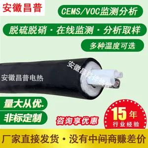 昌普生产CEMS采样管线FTH-D42-B2Φ8-a-V 烟气采样管线8mm 6mm 10mm