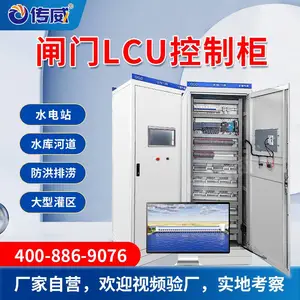 水闸控制系统 闸门启闭机LCU监控柜 4G通信组态 编程组态调试