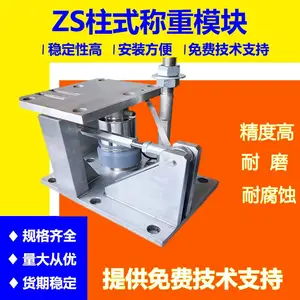 料灌称重模块 大量程10t20t水泥料仓储物灌反应釜高精度称重模块