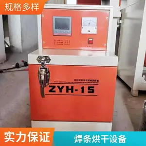 100公斤电焊条烘干箱 50kg保温箱 220V电压操作简单 耐用工业干燥箱